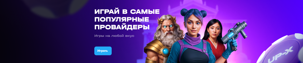 Отзывы об Up X Отзывы об Up X