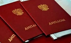 Купить диплом ИТТ от 10999 рублей - Быстро и Надежно -575389232