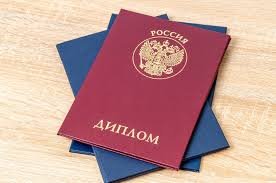 Купить диплом ПущГЕНИ официально - надёжный выбор для вашего будущего