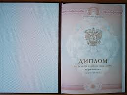 Купить диплом СПбГХПА качественно и быстро