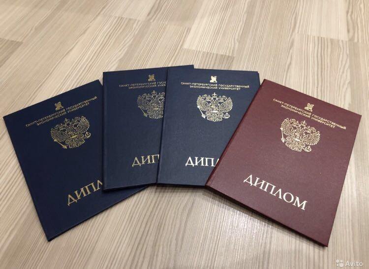 Купить диплом в Кирове - качество и легальность Купить диплом в Кирове - качество и легальность