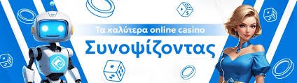 Online Casino Ξενα Οδηγός για τους Παίκτες