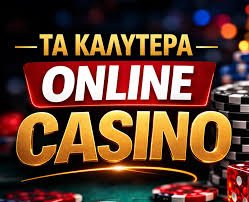 Καζίνο Online στην Ελλάδα Ο Απόλυτος Οδηγός για Παίκτες -2004422167