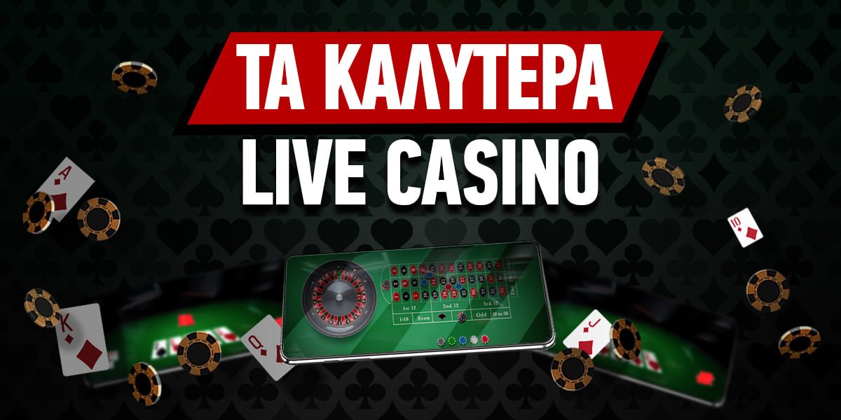 Το καλύτερο online καζίνο Αποκαλύπτοντας τις κορυφαίες επιλογές