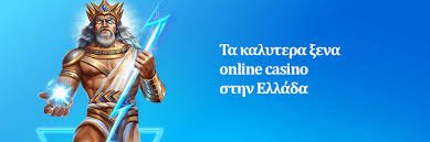 Καζίνο Online με 5 Ευρώ Μικρές Καταθέσεις, Μεγάλες Νίκες