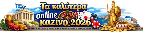 Τα Νέα Ξένα Online Casino Ανακαλύψτε τις Νέες Τάσεις και Ευκαιρίες