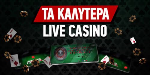 Τα Καλύτερα Online Καζίνο του 2023