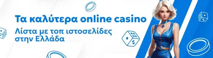 Αξιολογήσεις Online Καζίνο Ο Απόλυτος Οδηγός για Σοφές Επιλογές Αξιολογήσεις Online Καζίνο Ο Απόλυτος Οδηγός για Σοφές Επιλογές
