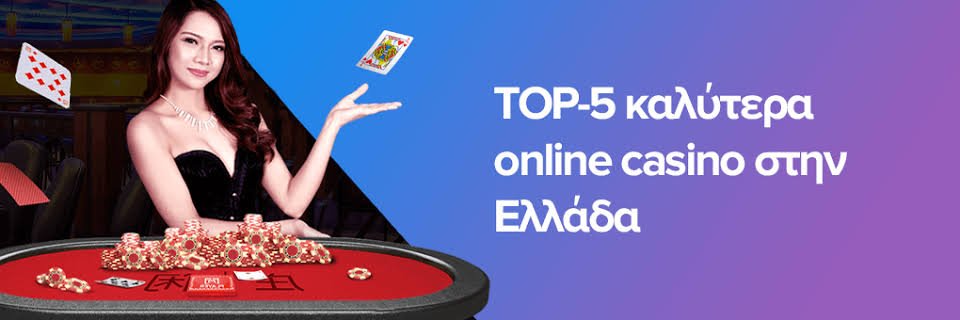 Οδηγός για τα Online Casino στην Ευρώπη Οδηγός για τα Online Casino στην Ευρώπη